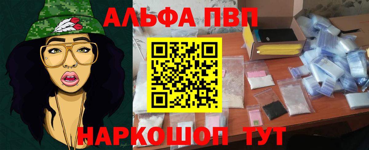 Alpha-PVP крисы CK  Вход с VPN  A PVP Соль  Югорск 