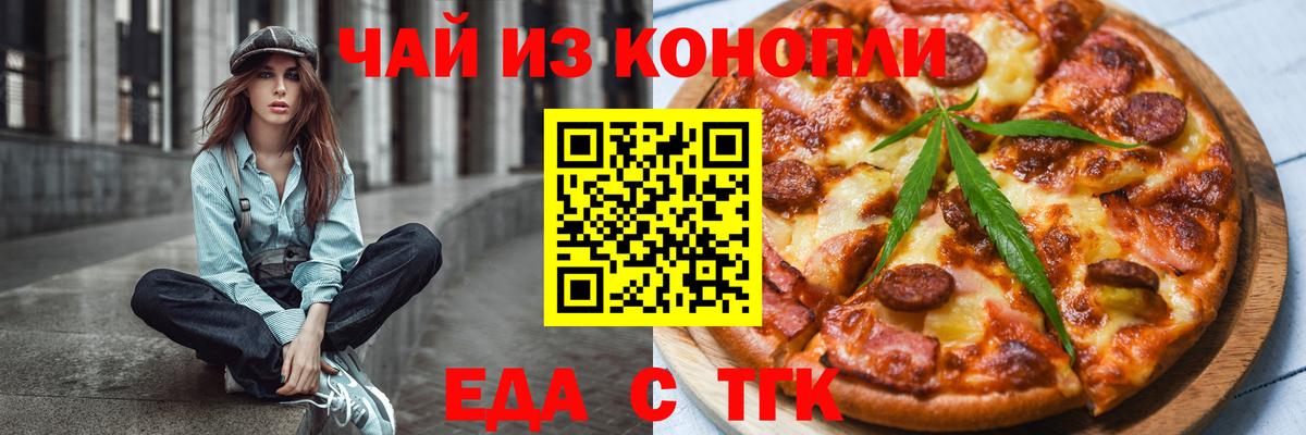 Югорск  Печенье с ТГК конопля  Вход с VPN 
