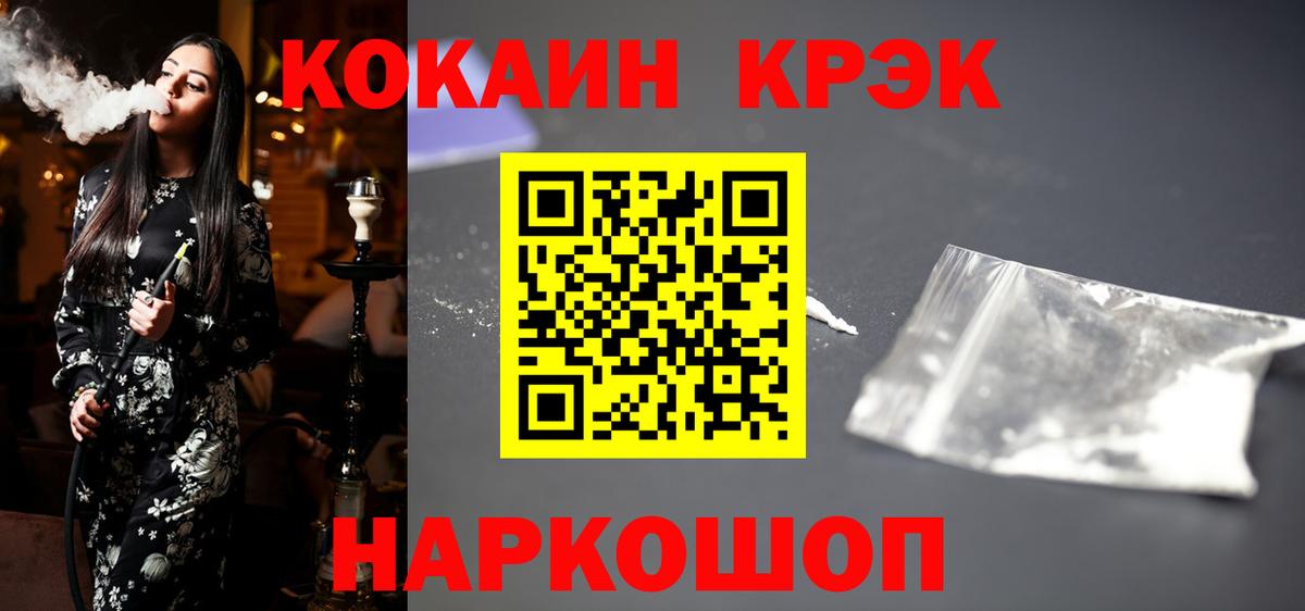 Югорск  КОКАИН Эквадор  Вход с VPN  Кокаин  Кокаин 98% 