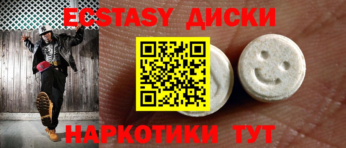 ЭКСТАЗИ ешки  Вход с VPN  Ecstasy  площадка Telegram  Ecstasy Cube  Югорск  МЕГА  