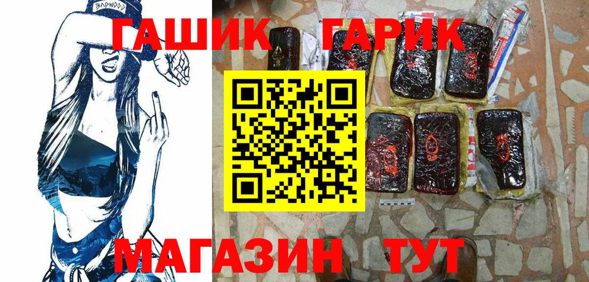 Югорск  ГАШИШ Premium  Вход с VPN  ГАШ гарик 