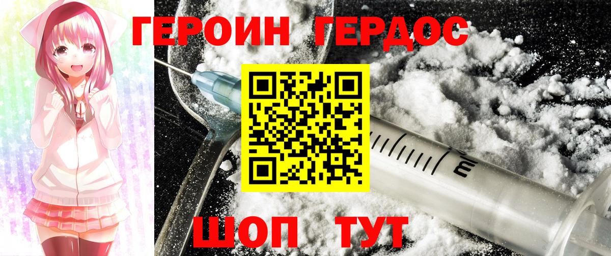 Героин Афган Югорск