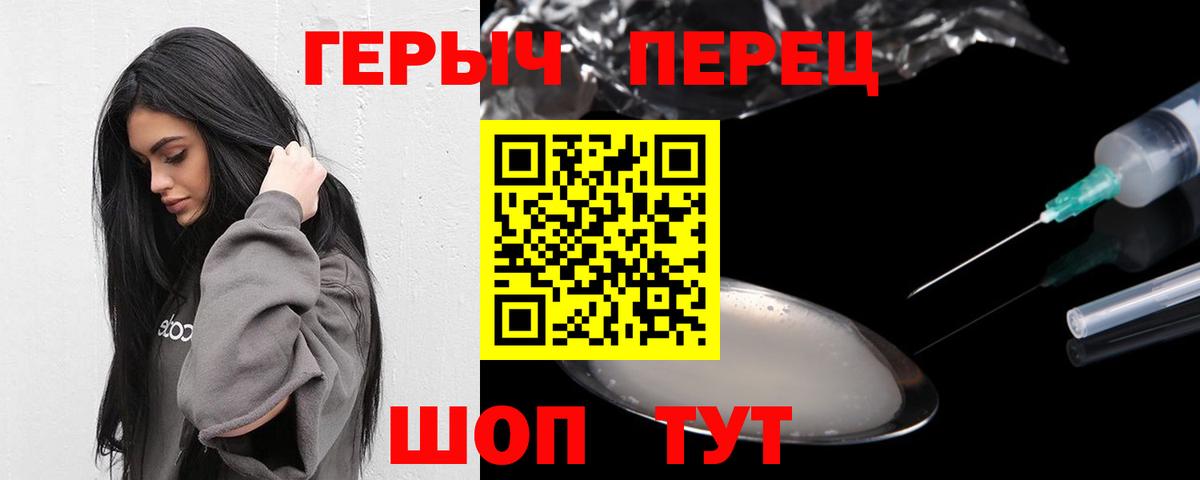Героин  Вход с VPN  Югорск  ГЕРОИН Heroin 
