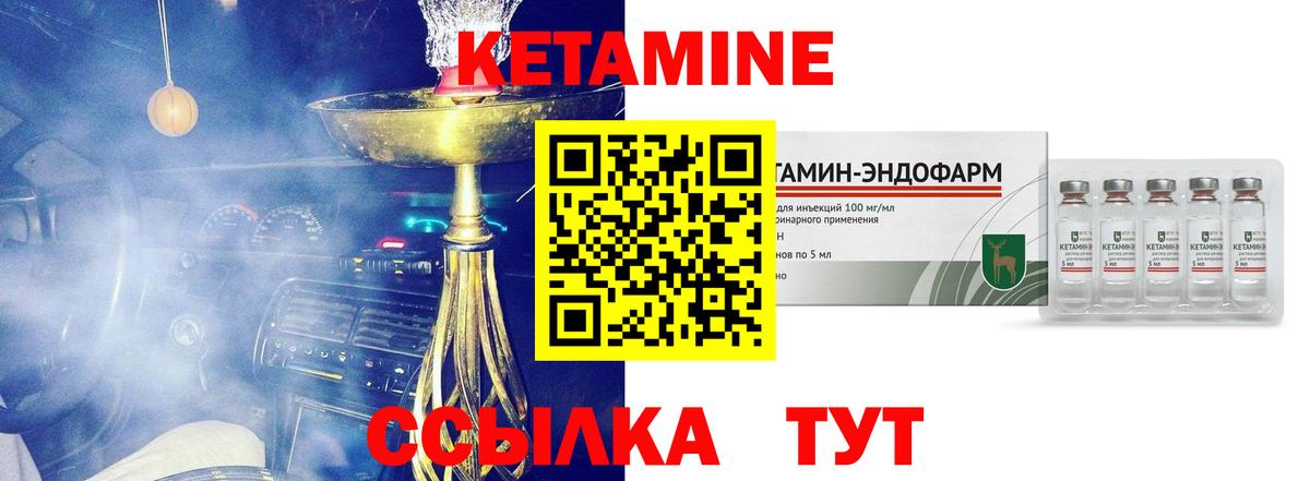 Кетамин ketamine  КЕТАМИН VHQ  Югорск  Вход с VPN 