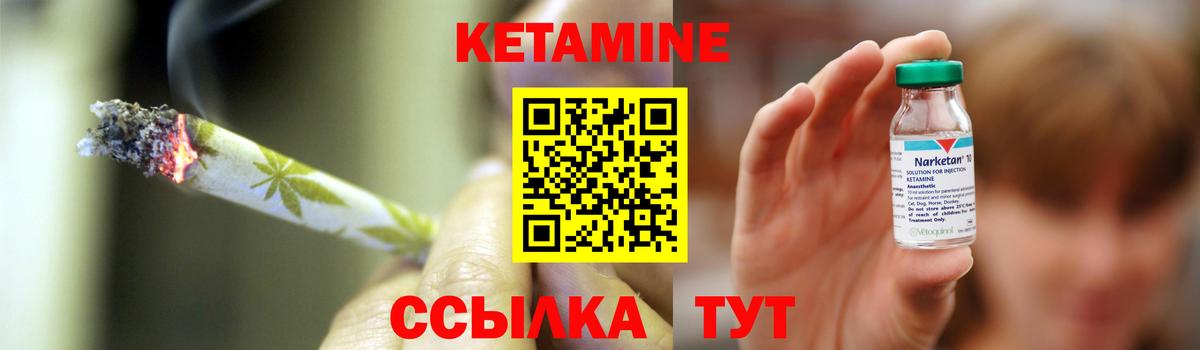 Кетамин VHQ Югорск
