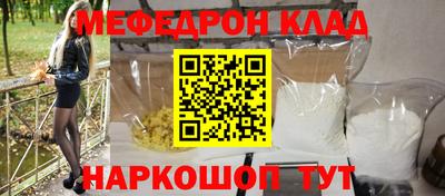 мет Наро-Фоминск