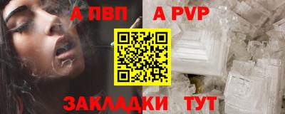 а пвп мука Можга