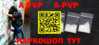 а пвп мука Можга