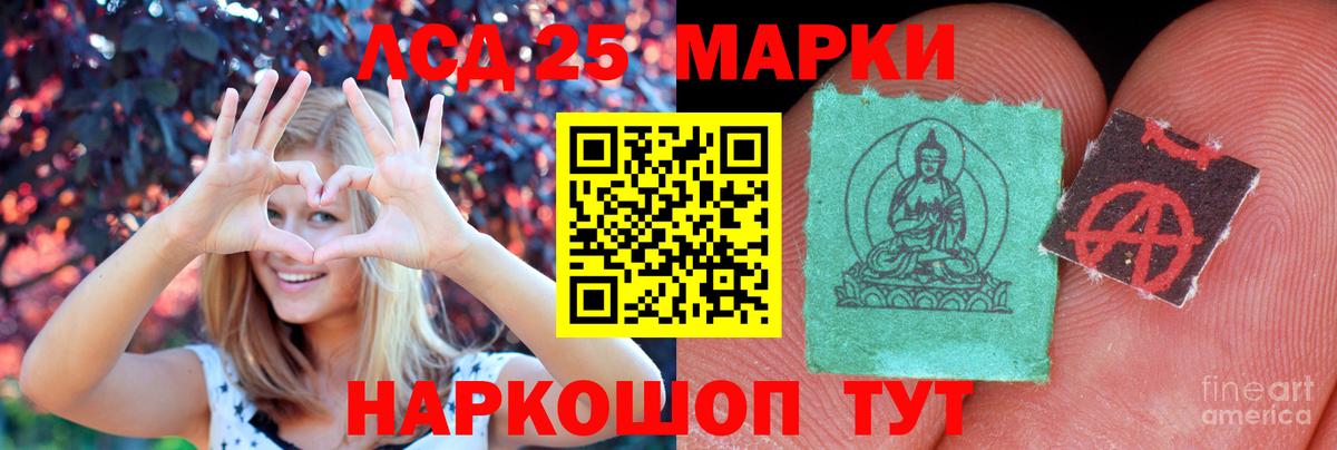 LSD-25 экстази кислота Югорск