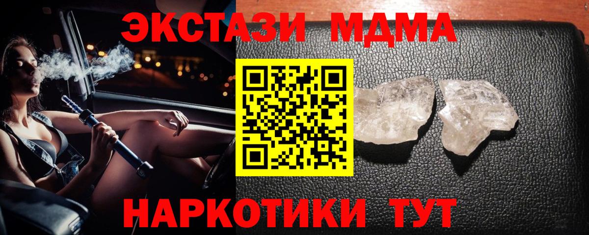 MDMA кристаллы  MDMA кристаллы  МДМА  Вход с VPN  Югорск 