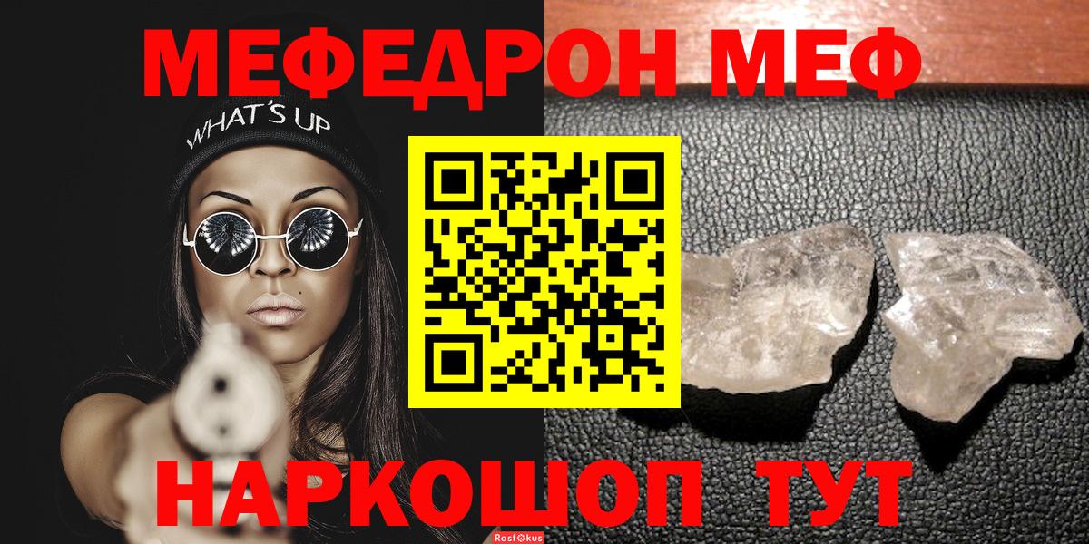 Меф мука Югорск