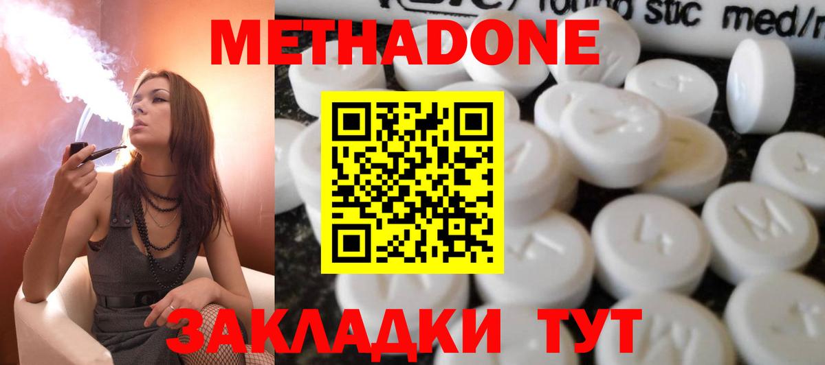 Метадон VHQ  Вход с VPN  МЕТАДОН мёд  Югорск 