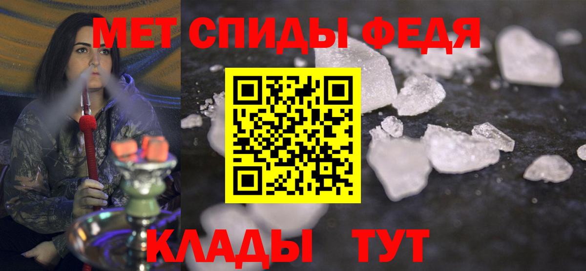 МЕТАМФЕТАМИН Methamphetamine Югорск